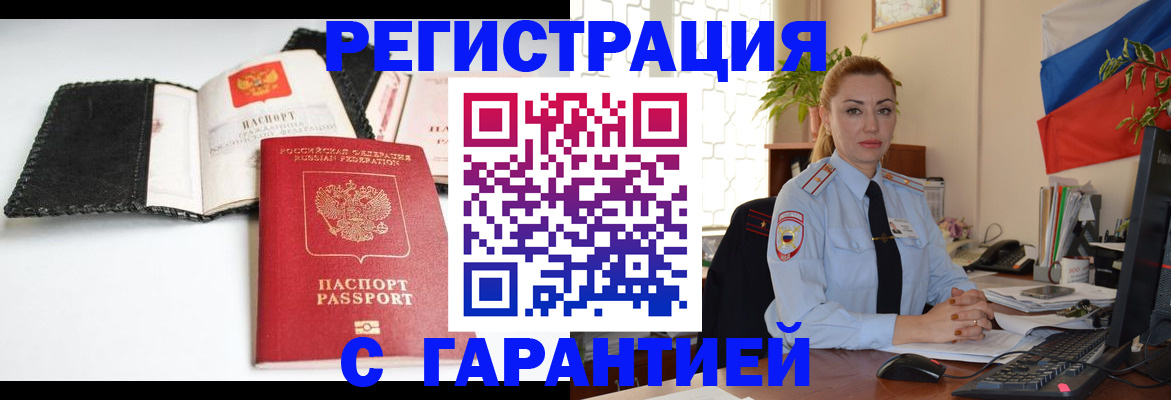 регистрация в Копейске