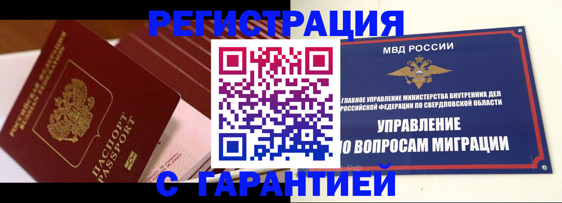 регистрация для школы в Копейске