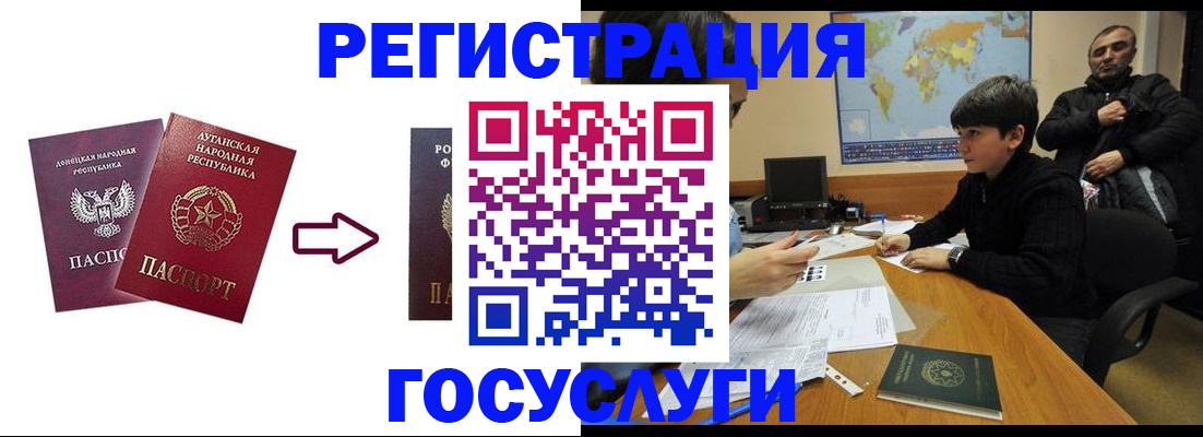 прописка для работы в Копейске