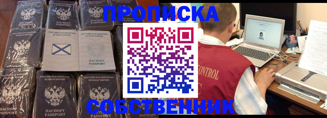 прописка гарантия в Копейске